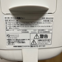 TIGER 炊飯器  JBH-G2の画像