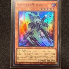 K9－66a号　ヨクル