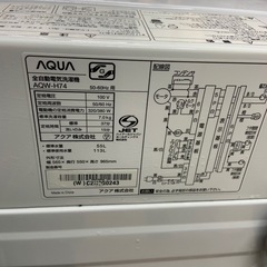 2022年製　アクア　洗濯機　7K AQW-H74の画像
