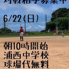 対戦相手募集中