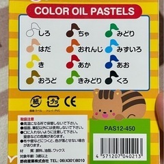 新品12色パステルの画像