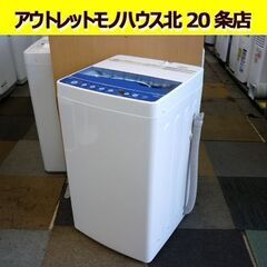 ☆Haier 全自動洗濯機 JH-HS45A 2021年製 4....