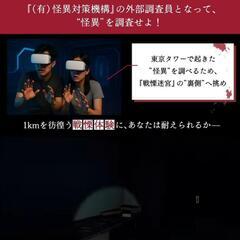 戦慄迷宮VR - 友達