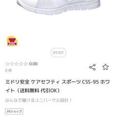 超軽量✨美品 ナースシューズ 22cmの画像