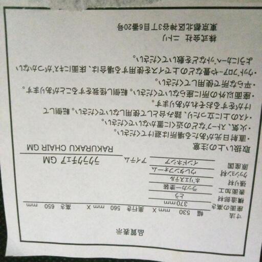お歳暮・冬ギフト特集 - おとなの週末お取り寄せ倶楽部 テーブルセット (まる) 天王台のテーブル《コーナー、サイド パーツ