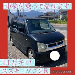 コミコミ価格　スズキ　ワゴンR   ブラック