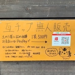 涼しい夜間販売実施中⭐️ 赤瓦チップ  土嚢袋詰め放題 500円 オレンジ ⭕️おしゃれガーデニング⭕️雑草対策⭕️ぬかるみ対策の画像