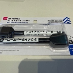 ホワイトボードマーカー2本