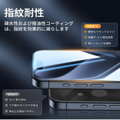 📱【新品未使用】iPhone15 Pro Max/15 Plus/16 Plus対応 ガラスフィルム 3枚セット｜9H硬度 強化ガラス 気泡なし 指紋防止 保護フィルム スマホアクセサリーの画像