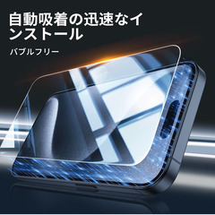 📱【新品未使用】iPhone15 Pro Max/15 Plus/16 Plus対応 ガラスフィルム 3枚セット｜9H硬度 強化ガラス 気泡なし 指紋防止 保護フィルム スマホアクセサリーの画像