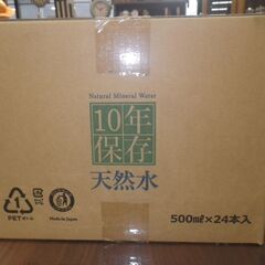 10年保存天然水 500ml×24本 (2031年12月) 災害備蓄用 【モノ市場東浦店】41の画像