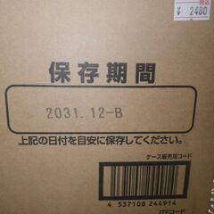 10年保存天然水 500ml×24本 (2031年12月) 災害備蓄用 【モノ市場東浦店】41の画像