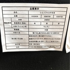 ケユカ　ファブリックソファ　レムソファ　2.5シーター　グレーの画像