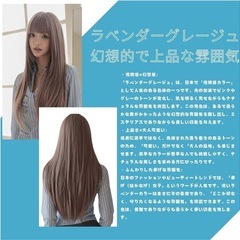  ウィッグ ロング ストレート ラベンダーグレージュ シースルーバング 透け感 かつら 小顔 柔らかさとロマンチック 女性らしさとエレガンス フルウィッグ 韓国風 医療用 原宿風 オフィス 通学 フェミニン 女装 レディース グラデーション 人毛mix 茶髪 コスプレの画像