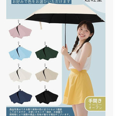 🌂【新品未使用】完全遮光日傘 折りたたみ 晴雨兼用 超軽量126g｜UVカット100% 遮熱 撥水 コンパクト 携帯 男女兼用 熱中症対策 黒コーティング 傘 プレゼント ギフトの画像
