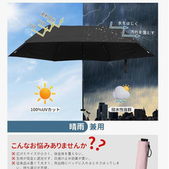 🌂【新品未使用】完全遮光日傘 折りたたみ 晴雨兼用 超軽量126g｜UVカット100% 遮熱 撥水 コンパクト 携帯 男女兼用 熱中症対策 黒コーティング 傘 プレゼント ギフトの画像