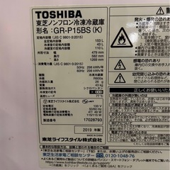 特価★2019年製★GR-P15BS 東芝ノンフロン冷蔵庫　2ドア冷蔵庫の画像