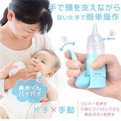 👶【新品未使用】手動式鼻吸い器｜赤ちゃん用鼻水吸引機 静音 軽量 片手操作 真空ポンプ式 携帯便利 ノズル2個付き コンパクト メンテ簡単 停電時もOKの画像