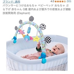 どこでも メリー 赤ちゃん おもちゃの画像