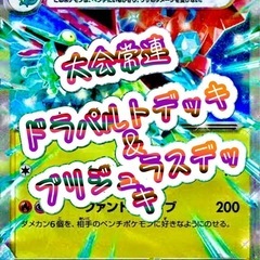 ポケモンカード構築済みデッキ