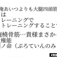 筋肉トレ仲間……ジムブロを募集してます！！