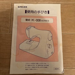 ミシンの画像