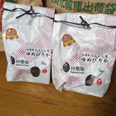 お米の袋　袋のみの画像