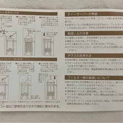 ティー＆コーヒーサーバーセットの画像