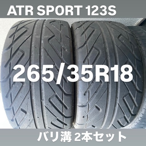 タイヤ 2本セット 265/35R18 ATR SPORT 123S バリ溝 ハイグリップタイヤ サマータイヤ 夏タイヤ ラジアルタイヤ 18インチ ドリケツ 中古