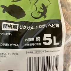 ハスクチップ約2.5L　の画像