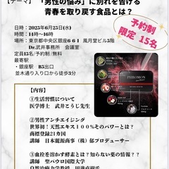 👨‍⚕️Dr.武井予防医学相談室　安達でございます。  6…