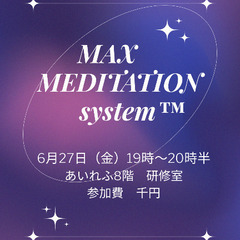 自己実現を叶える瞑想🧘‍♀️参加者様募集🍀