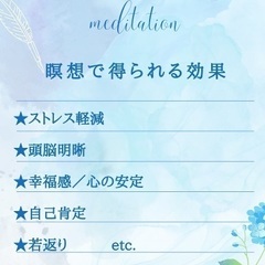 自己実現を叶える瞑想🧘‍♀️参加者様募集🍀 - 福岡市