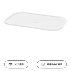 IKEAトロファスト　収納バスケット　蓋付きの画像