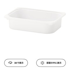 IKEAトロファスト　収納バスケット　蓋付きの画像