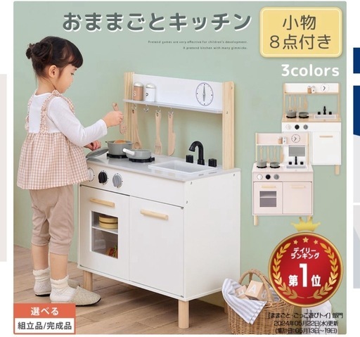 【取引終了】【新品未使用】おままごとキッチン 料理