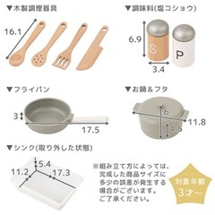 【取引終了】【新品未使用】おままごとキッチン 料理の画像