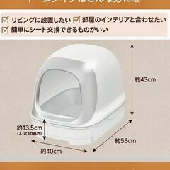 ニャンとも清潔トイレ　ドームタイプ