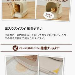 ニャンとも清潔トイレ　ドームタイプの画像