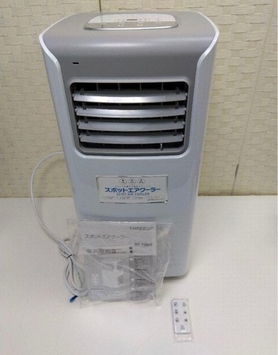 割引発見 スリーアップ エアコン SC-T2017 スポットエアクーラー 扇風機・サーキュレーター