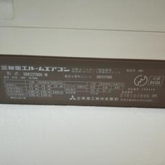 中古三菱エアコンの画像