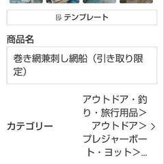 巻き網兼刺し網漁船