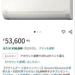 日立　ルームエアコン　新規受付終了の画像