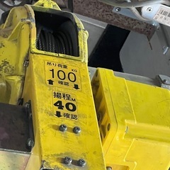 電動ウインチ　100kgの画像