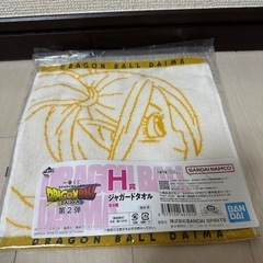 ドラゴンボール　タオル
