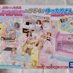 タカラトミー　りかちゃんハウス チャイムでピンポーン♪かぞくでゆ...