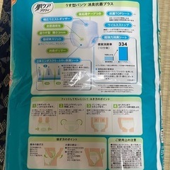 大人用オムツの画像