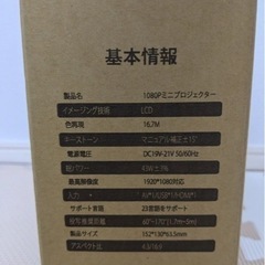 プロジェクターの画像