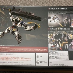 メタルロボット魂　バルバトスルプスレクスの画像