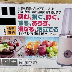 マルチキッチンツール 